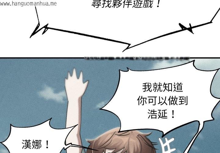 韩国漫画危险同学会韩漫_危险同学会-第104话在线免费阅读-韩国漫画-第2张图片