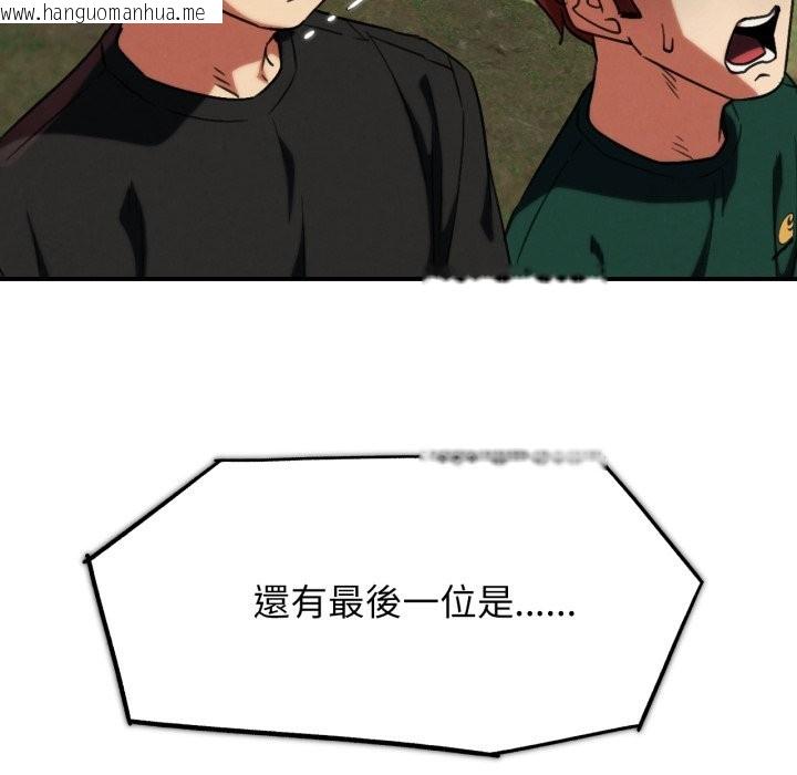 韩国漫画危险同学会韩漫_危险同学会-第104话在线免费阅读-韩国漫画-第169张图片