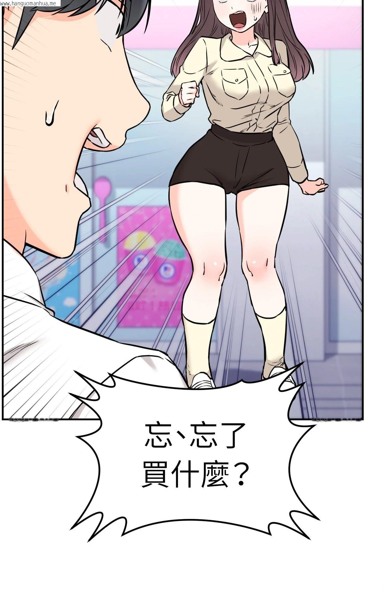 韩国漫画她才不是我姐姐2/秘密姐弟2韩漫_她才不是我姐姐2/秘密姐弟2-第2话在线免费阅读-韩国漫画-第65张图片