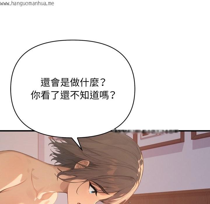 韩国漫画亲切的邻居太太们韩漫_亲切的邻居太太们-第2话在线免费阅读-韩国漫画-第24张图片