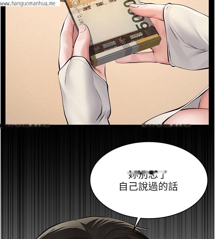 韩国漫画义父韩漫_义父-第4话-就决定是妳了，学姐!在线免费阅读-韩国漫画-第141张图片