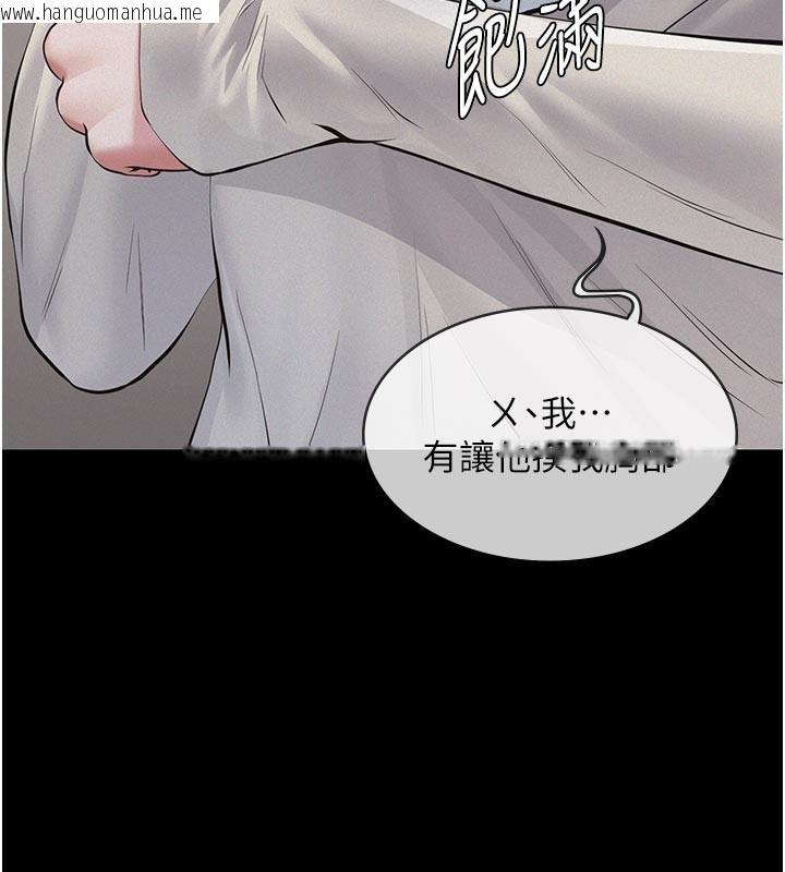 韩国漫画义父韩漫_义父-第4话-就决定是妳了，学姐!在线免费阅读-韩国漫画-第173张图片