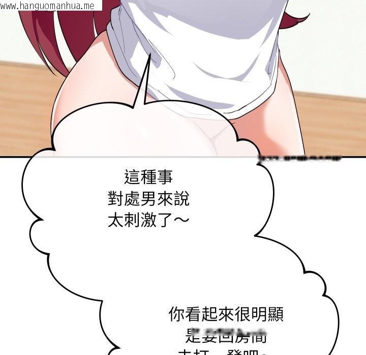 韩国漫画魔法少女退役后韩漫_魔法少女退役后-第1话在线免费阅读-韩国漫画-第91张图片