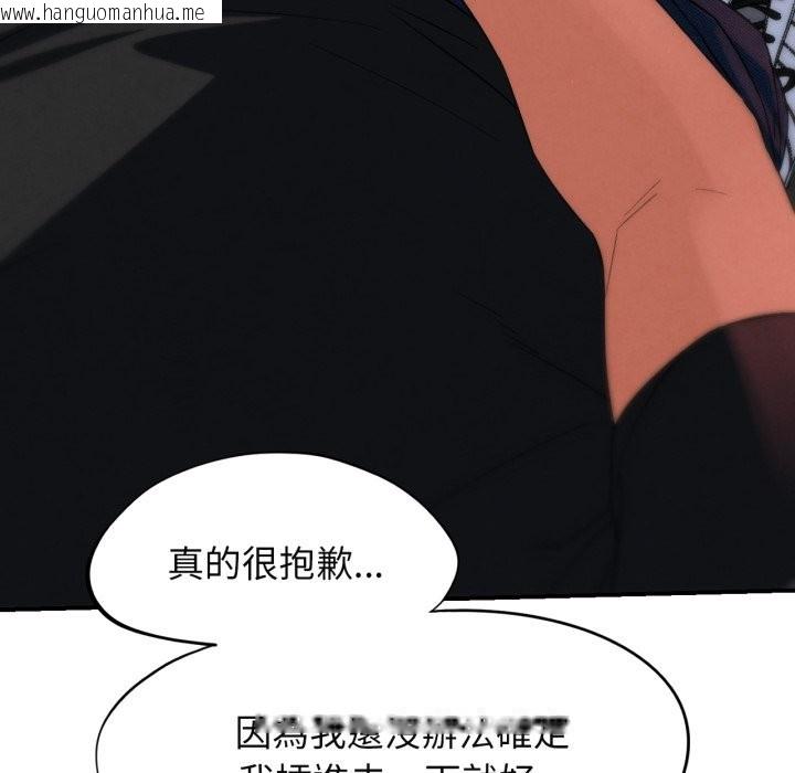 韩国漫画危险同学会韩漫_危险同学会-第101话在线免费阅读-韩国漫画-第175张图片