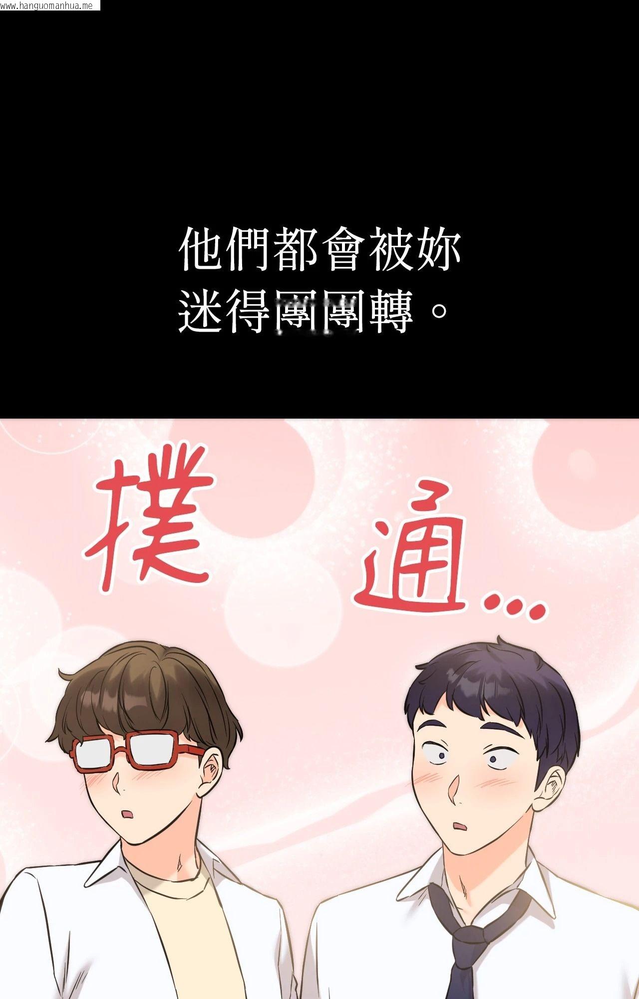 韩国漫画她才不是我姐姐2/秘密姐弟2韩漫_她才不是我姐姐2/秘密姐弟2-第4话在线免费阅读-韩国漫画-第109张图片