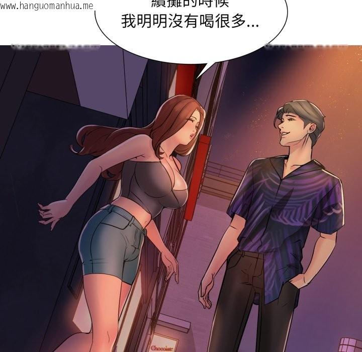 韩国漫画难解的三角关系韩漫_难解的三角关系-第2话在线免费阅读-韩国漫画-第54张图片