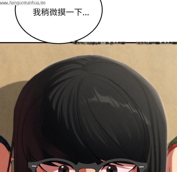 韩国漫画危险同学会韩漫_危险同学会-第101话在线免费阅读-韩国漫画-第137张图片