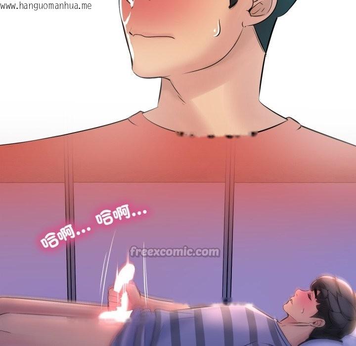 韩国漫画难解的三角关系韩漫_难解的三角关系-第5话在线免费阅读-韩国漫画-第70张图片