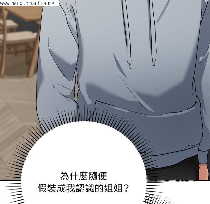 韩国漫画魔法少女退役后韩漫_魔法少女退役后-第1话在线免费阅读-韩国漫画-第113张图片