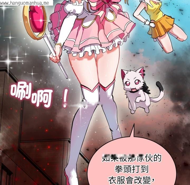 韩国漫画魔法少女退役后韩漫_魔法少女退役后-第1话在线免费阅读-韩国漫画-第10张图片