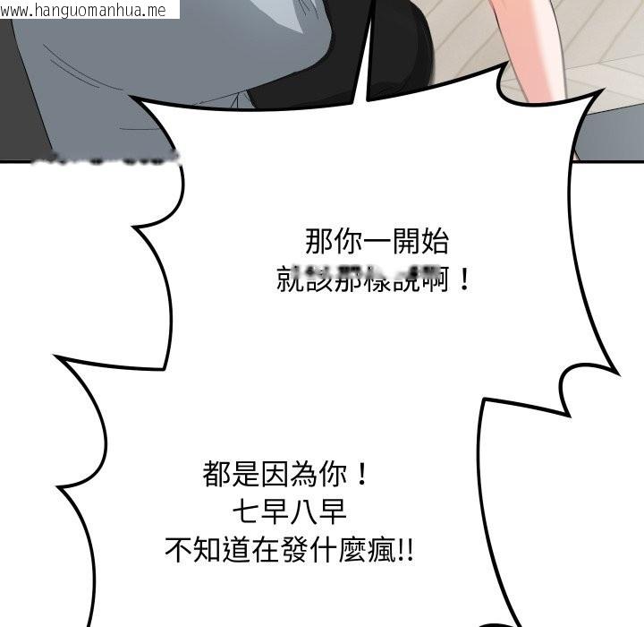 韩国漫画魔法少女退役后韩漫_魔法少女退役后-第3话在线免费阅读-韩国漫画-第51张图片