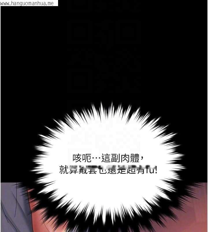 韩国漫画越线咨询韩漫_越线咨询-第10话-予取予求的人妻在线免费阅读-韩国漫画-第104张图片