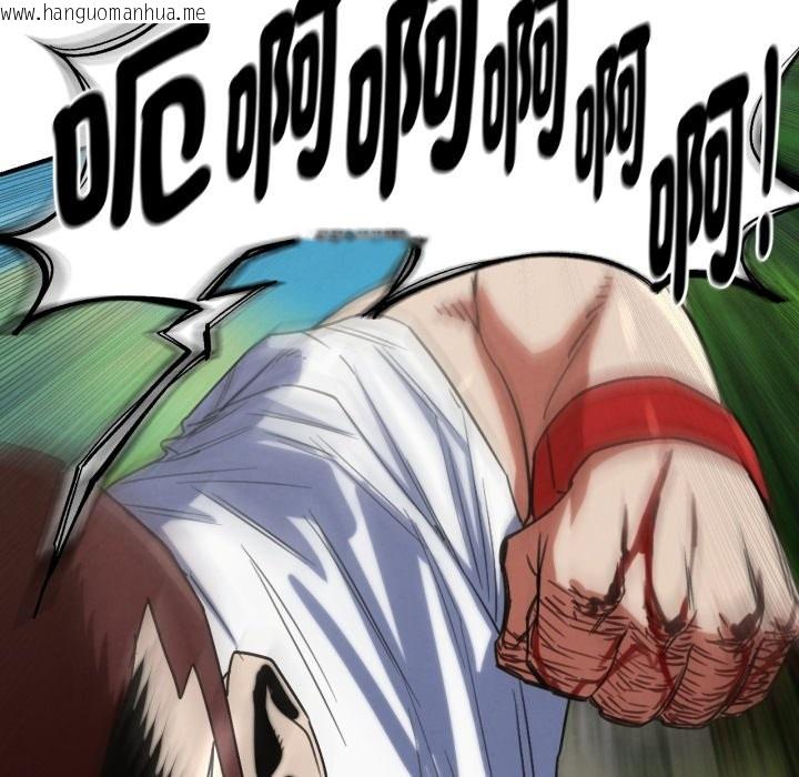 韩国漫画危险同学会韩漫_危险同学会-第105话在线免费阅读-韩国漫画-第139张图片