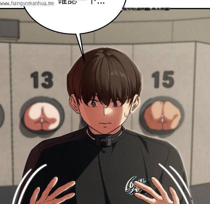 韩国漫画危险同学会韩漫_危险同学会-第101话在线免费阅读-韩国漫画-第86张图片