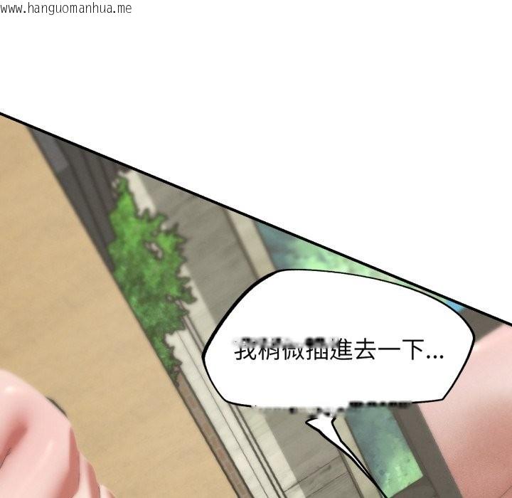 韩国漫画危险同学会韩漫_危险同学会-第102话在线免费阅读-韩国漫画-第89张图片