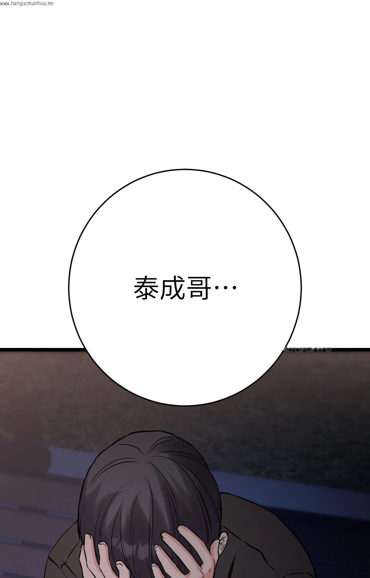 韩国漫画她才不是我姐姐2/秘密姐弟2韩漫_她才不是我姐姐2/秘密姐弟2-第11话在线免费阅读-韩国漫画-第113张图片