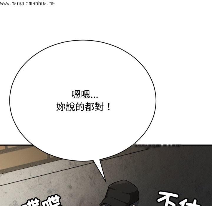 韩国漫画魔法少女退役后韩漫_魔法少女退役后-第2话在线免费阅读-韩国漫画-第41张图片