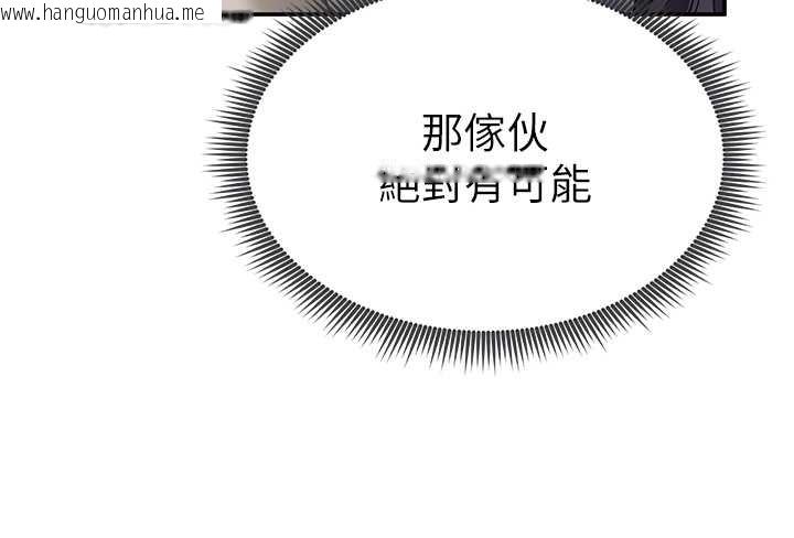 韩国漫画私密视角韩漫_私密视角-第67话-他们又在学校里做爱?在线免费阅读-韩国漫画-第115张图片