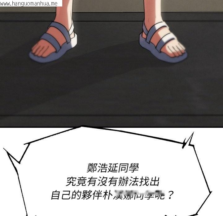 韩国漫画危险同学会韩漫_危险同学会-第102话在线免费阅读-韩国漫画-第191张图片