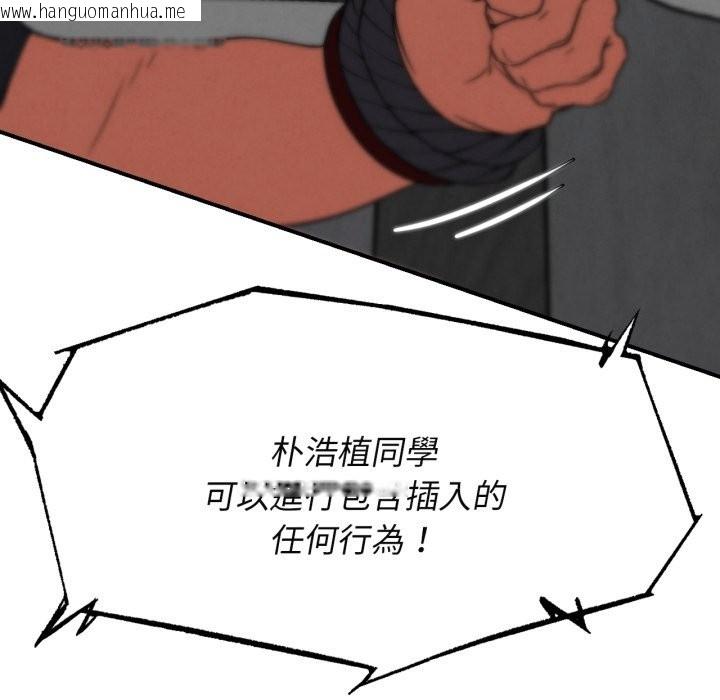韩国漫画危险同学会韩漫_危险同学会-第101话在线免费阅读-韩国漫画-第127张图片
