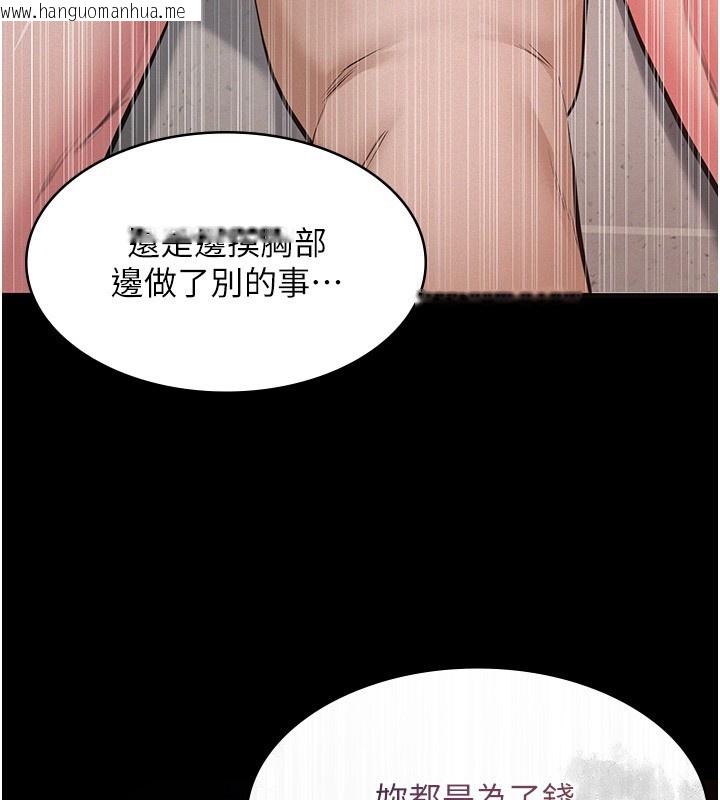 韩国漫画义父韩漫_义父-第5话-无情的性爱机器在线免费阅读-韩国漫画-第36张图片