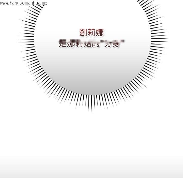 韩国漫画魔法少女退役后韩漫_魔法少女退役后-第1话在线免费阅读-韩国漫画-第115张图片