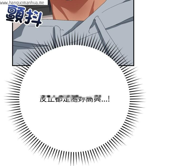 韩国漫画魔法少女退役后韩漫_魔法少女退役后-第4话在线免费阅读-韩国漫画-第80张图片