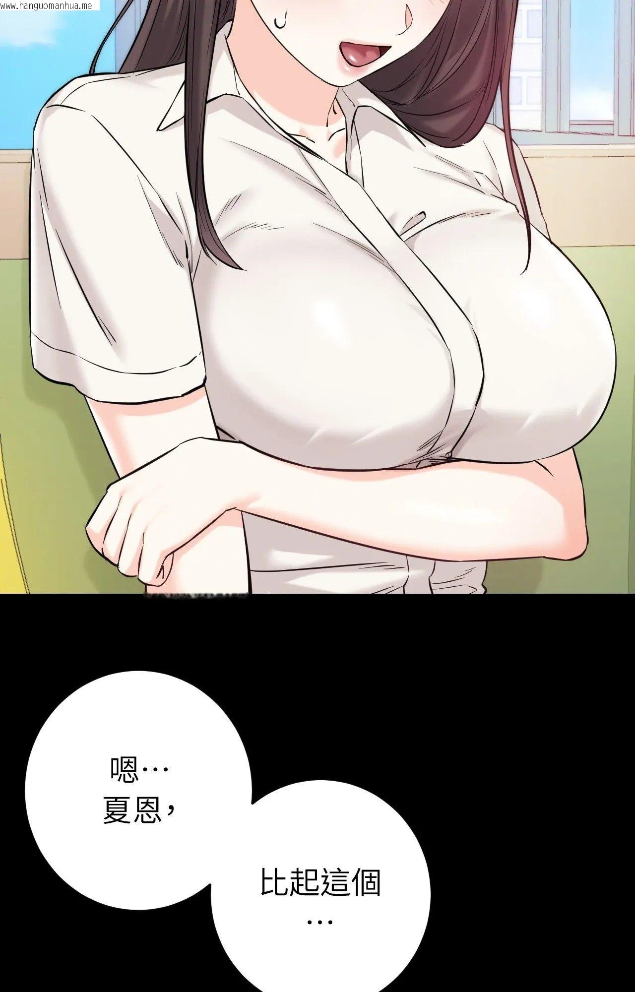 韩国漫画她才不是我姐姐2/秘密姐弟2韩漫_她才不是我姐姐2/秘密姐弟2-第1话在线免费阅读-韩国漫画-第61张图片