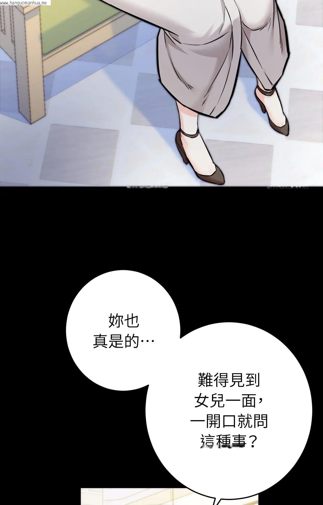 韩国漫画她才不是我姐姐2/秘密姐弟2韩漫_她才不是我姐姐2/秘密姐弟2-第1话在线免费阅读-韩国漫画-第66张图片