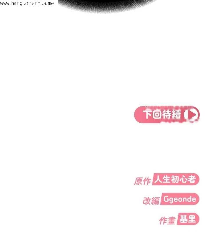 韩国漫画太妹硬闯成人界韩漫_太妹硬闯成人界-第20话-意想不到的反攻剧情在线免费阅读-韩国漫画-第198张图片