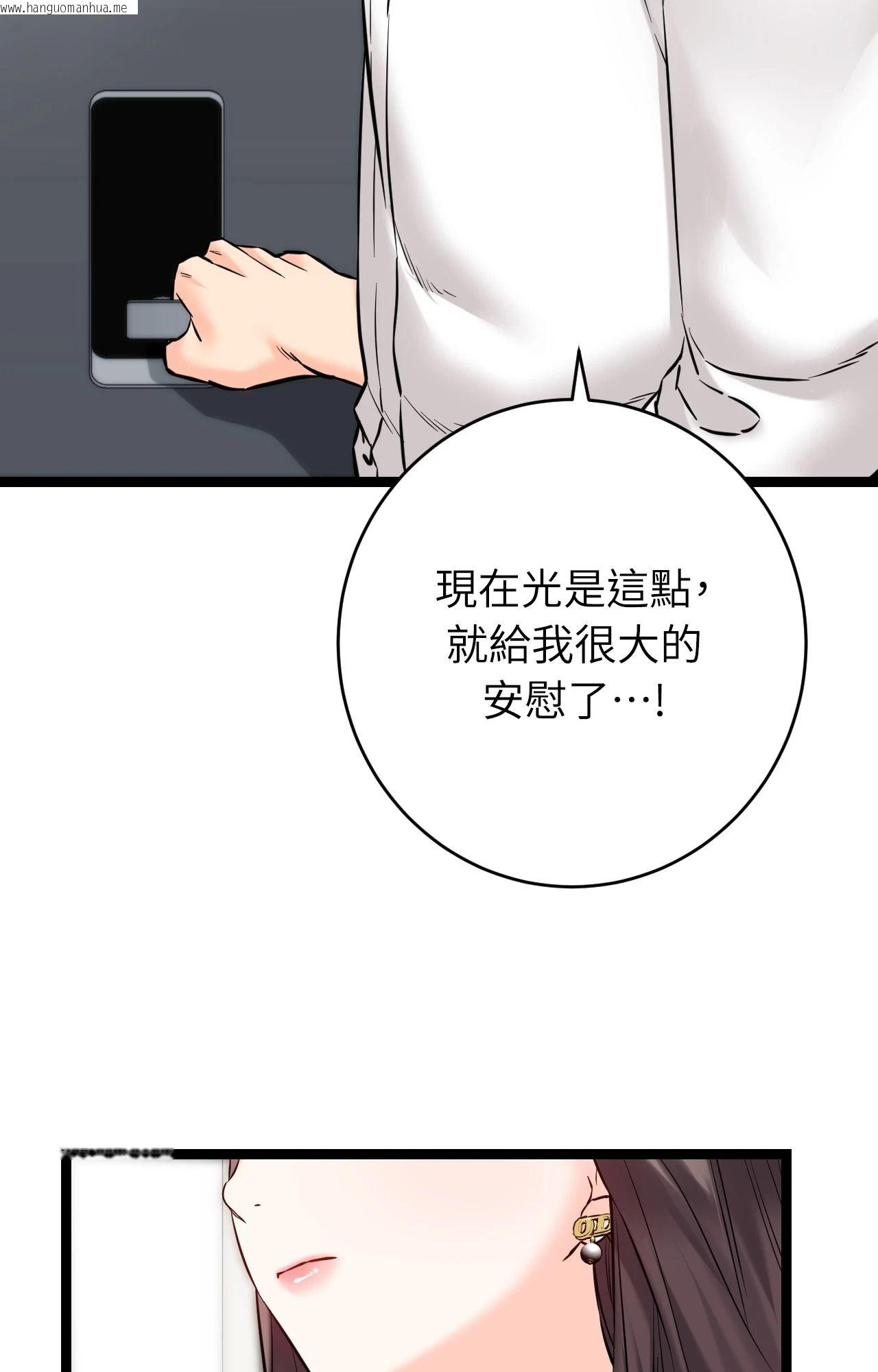 韩国漫画她才不是我姐姐2/秘密姐弟2韩漫_她才不是我姐姐2/秘密姐弟2-第8话在线免费阅读-韩国漫画-第73张图片