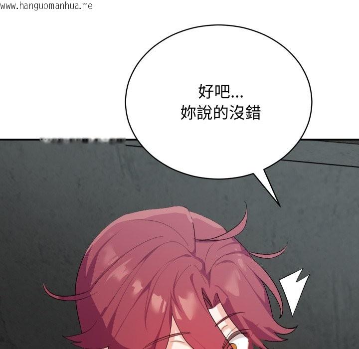 韩国漫画魔法少女退役后韩漫_魔法少女退役后-第2话在线免费阅读-韩国漫画-第150张图片