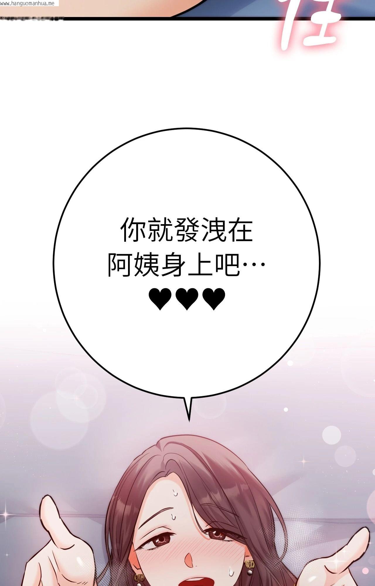 韩国漫画她才不是我姐姐2/秘密姐弟2韩漫_她才不是我姐姐2/秘密姐弟2-第10话在线免费阅读-韩国漫画-第5张图片