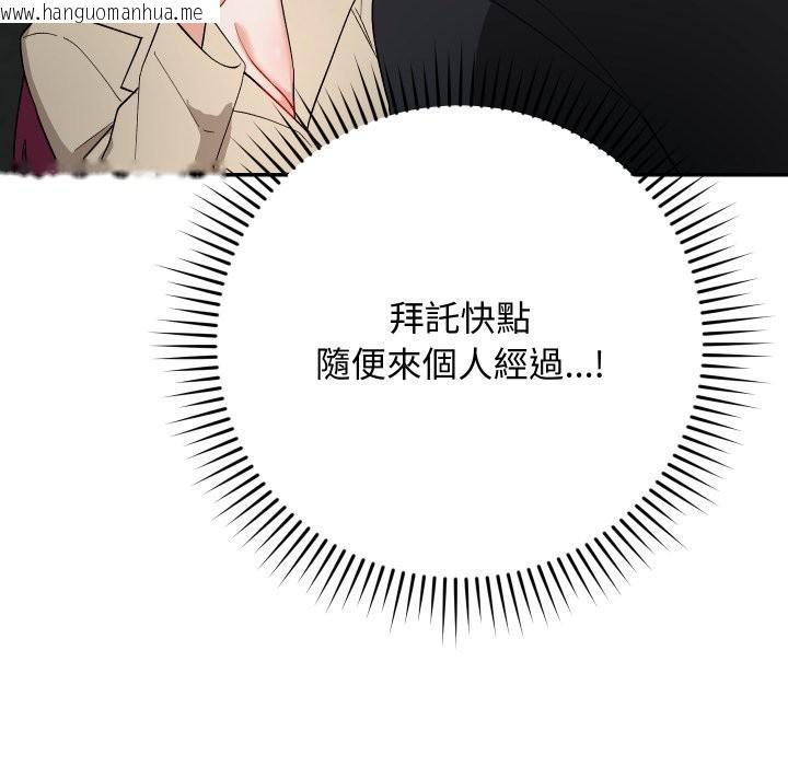 韩国漫画魔法少女退役后韩漫_魔法少女退役后-第2话在线免费阅读-韩国漫画-第82张图片