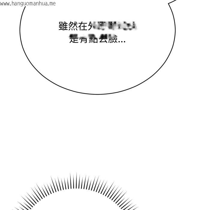 韩国漫画魔法少女退役后韩漫_魔法少女退役后-第3话在线免费阅读-韩国漫画-第55张图片