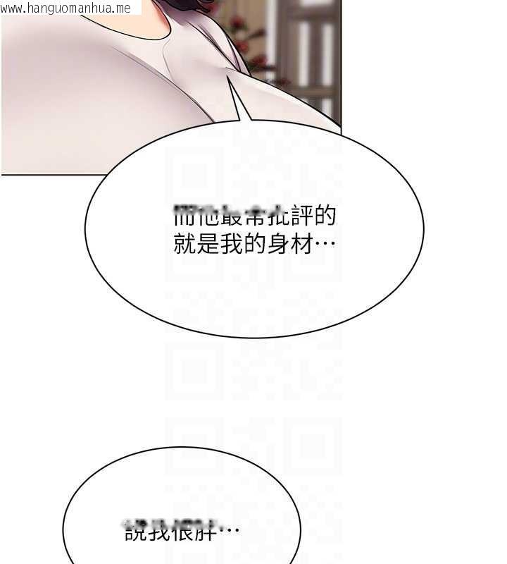 韩国漫画女同事太犯规韩漫_女同事太犯规-第14话-赴约准备就绪在线免费阅读-韩国漫画-第62张图片