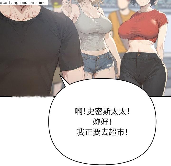 韩国漫画亲切的邻居太太们韩漫_亲切的邻居太太们-第1话在线免费阅读-韩国漫画-第21张图片