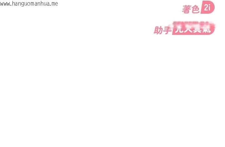 韩国漫画太妹硬闯成人界韩漫_太妹硬闯成人界-第20话-意想不到的反攻剧情在线免费阅读-韩国漫画-第199张图片