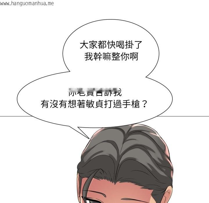 韩国漫画难解的三角关系韩漫_难解的三角关系-第6话在线免费阅读-韩国漫画-第29张图片