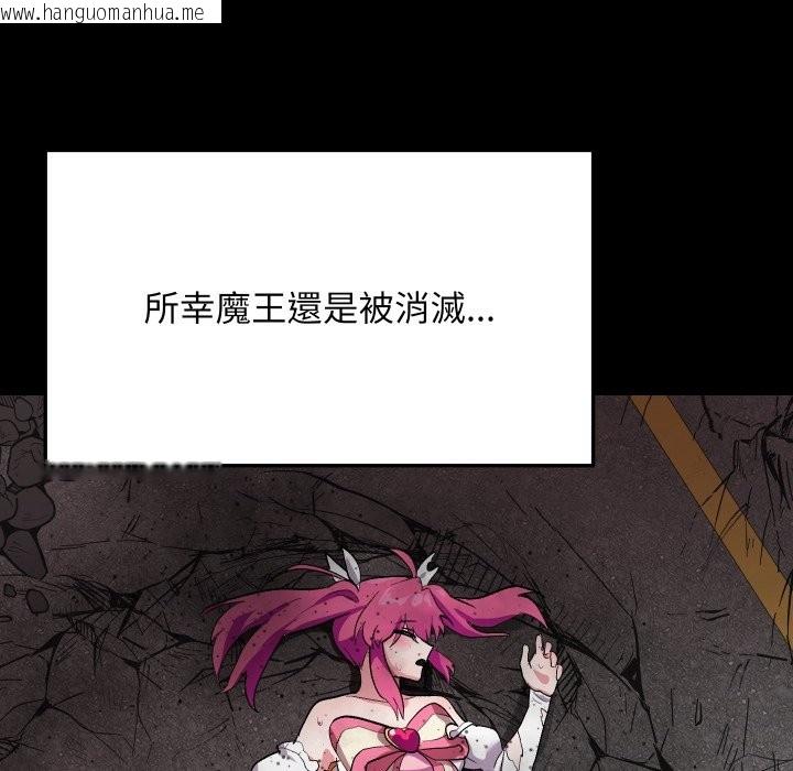 韩国漫画魔法少女退役后韩漫_魔法少女退役后-第1话在线免费阅读-韩国漫画-第130张图片