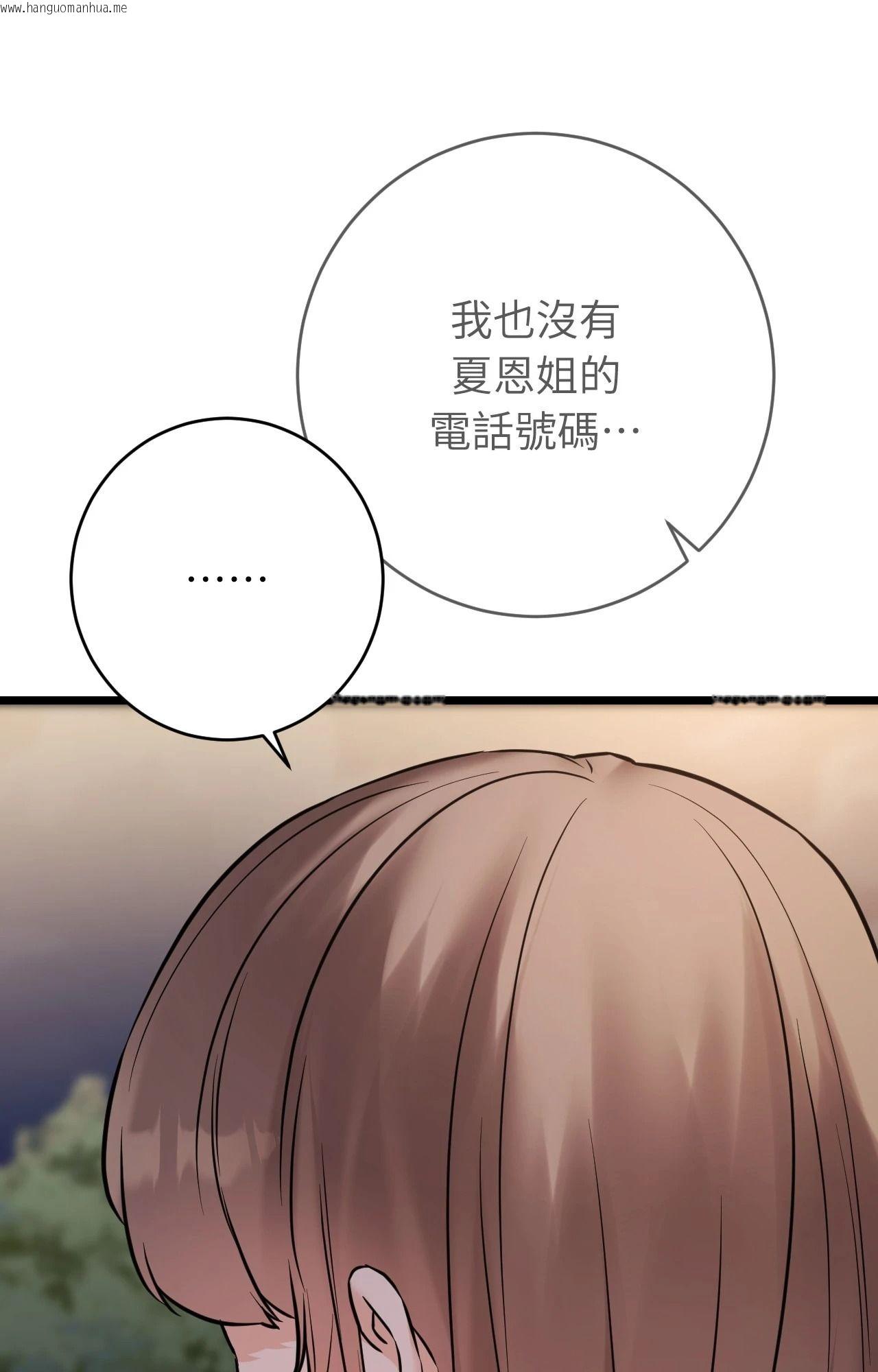 韩国漫画她才不是我姐姐2/秘密姐弟2韩漫_她才不是我姐姐2/秘密姐弟2-第11话在线免费阅读-韩国漫画-第110张图片