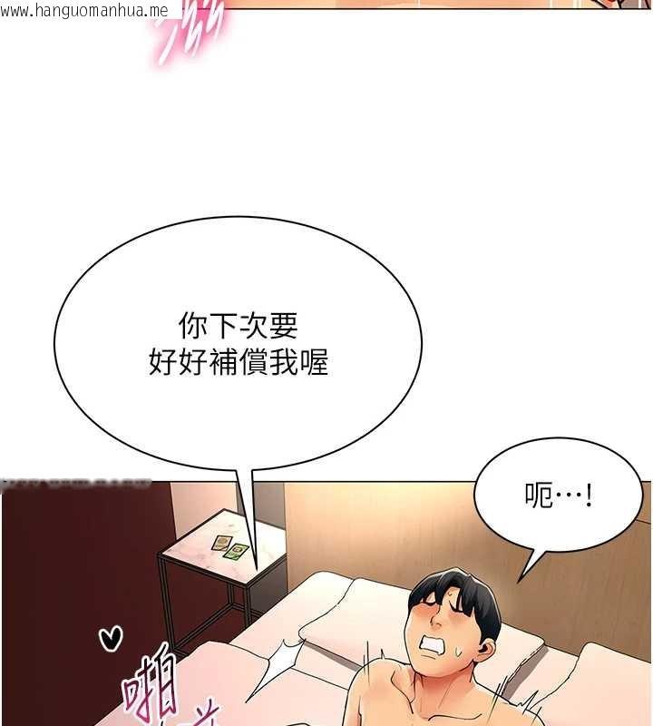 韩国漫画女同事太犯规韩漫_女同事太犯规-第14话-赴约准备就绪在线免费阅读-韩国漫画-第30张图片