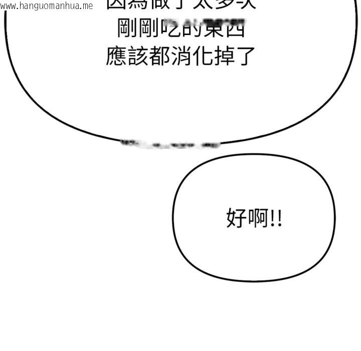 韩国漫画亲切的邻居太太们韩漫_亲切的邻居太太们-第3话在线免费阅读-韩国漫画-第87张图片