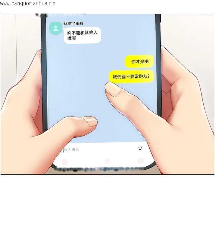 韩国漫画女同事太犯规韩漫_女同事太犯规-第14话-赴约准备就绪在线免费阅读-韩国漫画-第111张图片