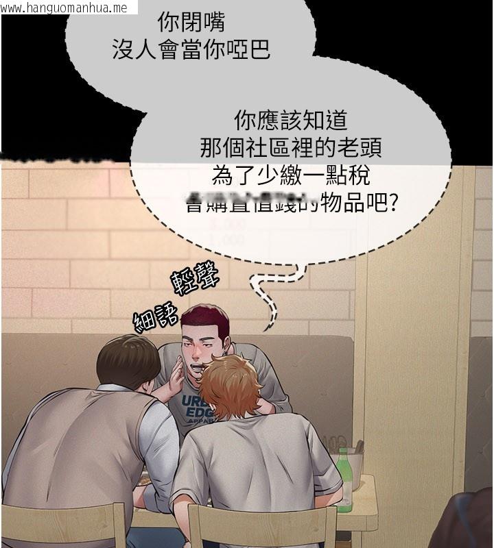 韩国漫画义父韩漫_义父-第6话-密室里的宝贝在线免费阅读-韩国漫画-第204张图片