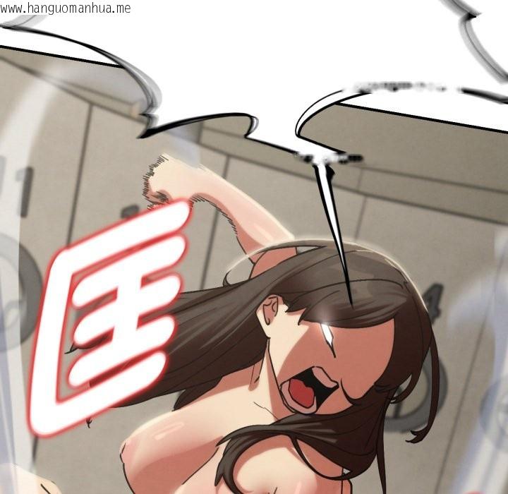 韩国漫画危险同学会韩漫_危险同学会-第105话在线免费阅读-韩国漫画-第176张图片