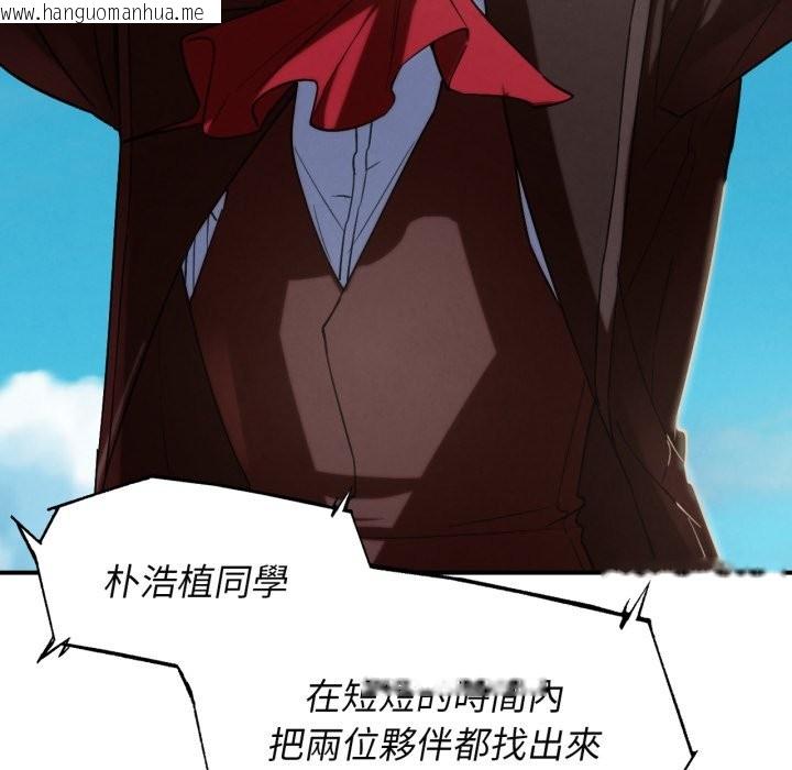 韩国漫画危险同学会韩漫_危险同学会-第101话在线免费阅读-韩国漫画-第113张图片