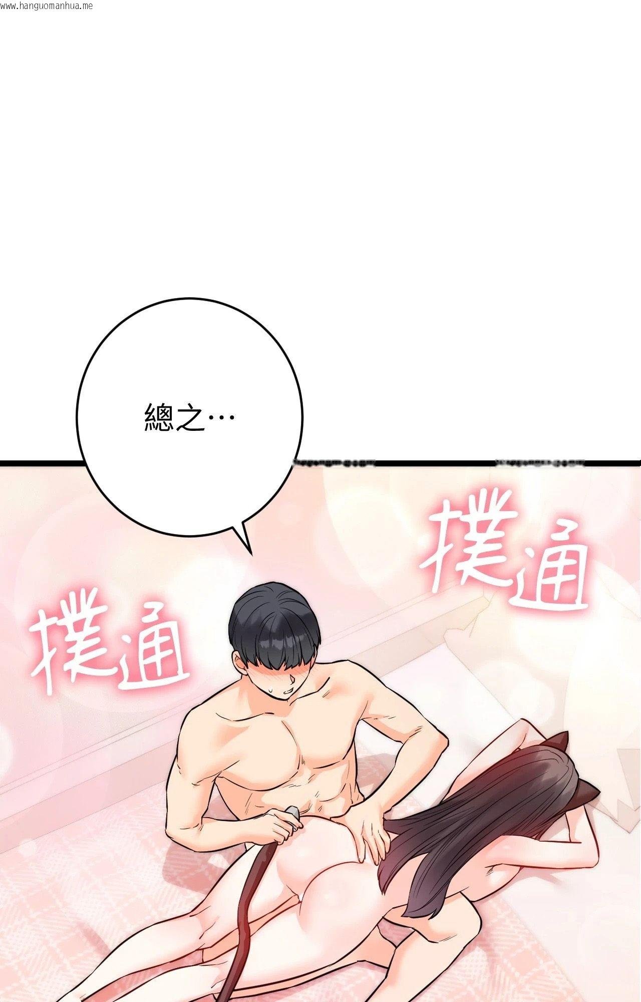 韩国漫画她才不是我姐姐2/秘密姐弟2韩漫_她才不是我姐姐2/秘密姐弟2-第6话在线免费阅读-韩国漫画-第1张图片