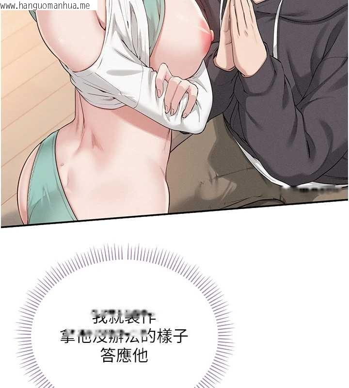 韩国漫画校园成人礼韩漫_校园成人礼-第25话-学姐帮上情趣用品课在线免费阅读-韩国漫画-第41张图片