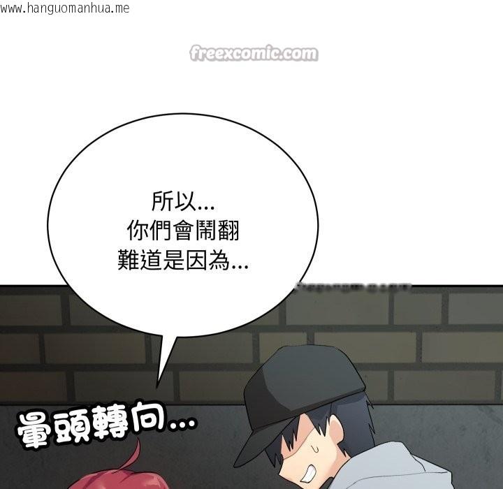 韩国漫画魔法少女退役后韩漫_魔法少女退役后-第2话在线免费阅读-韩国漫画-第154张图片